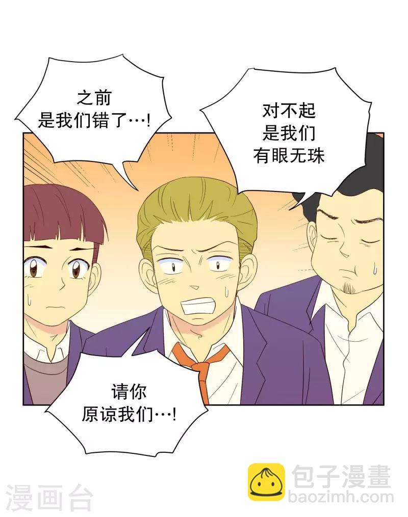 第67话 咒文的结果20-第67话