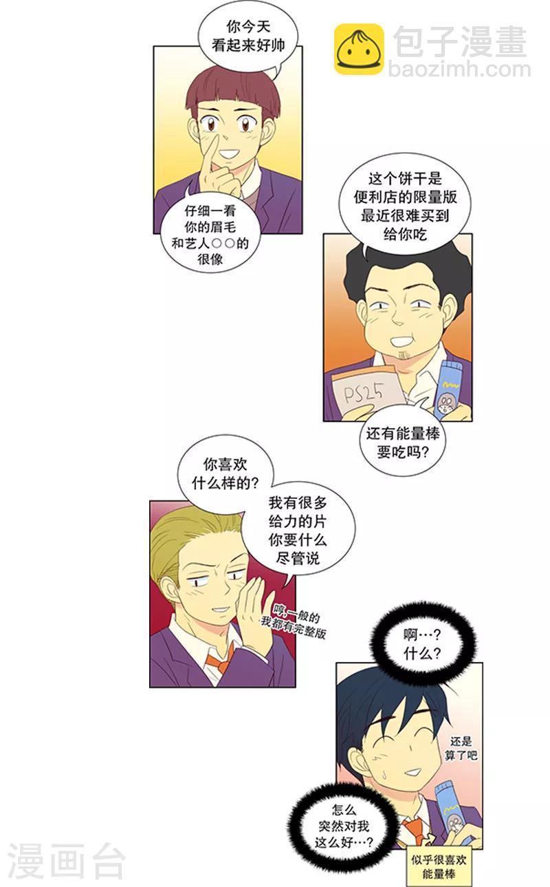 第67话 咒文的结果20-第67话
