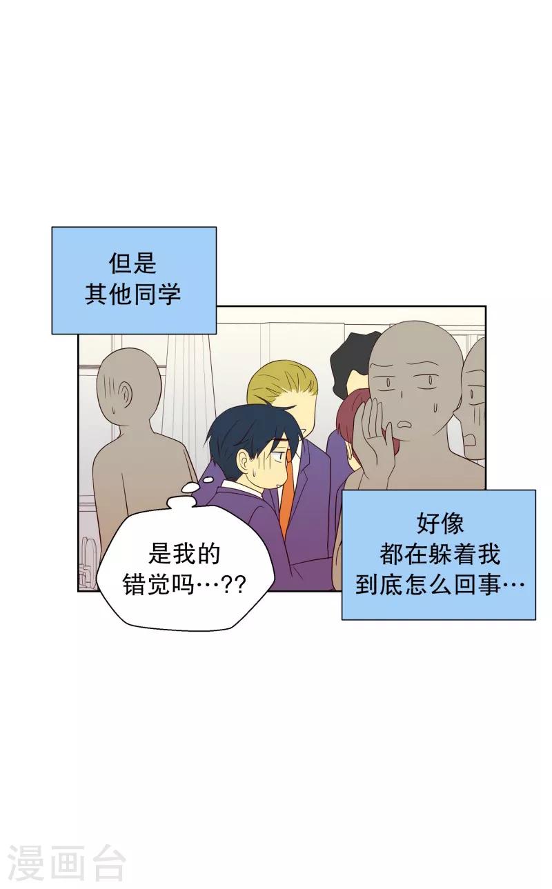 第67话 咒文的结果20-第67话