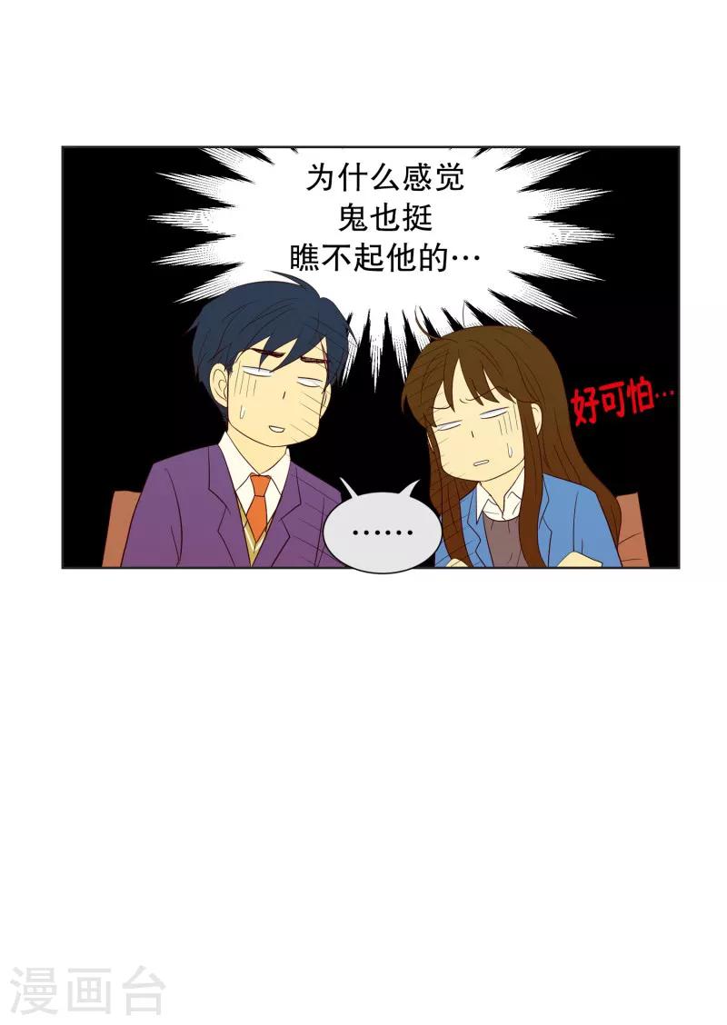 第69话 咒文的结果22-第69话