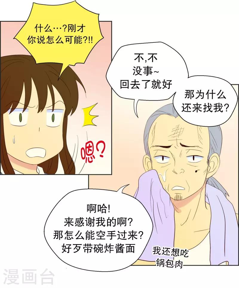 第69话 咒文的结果22-第69话