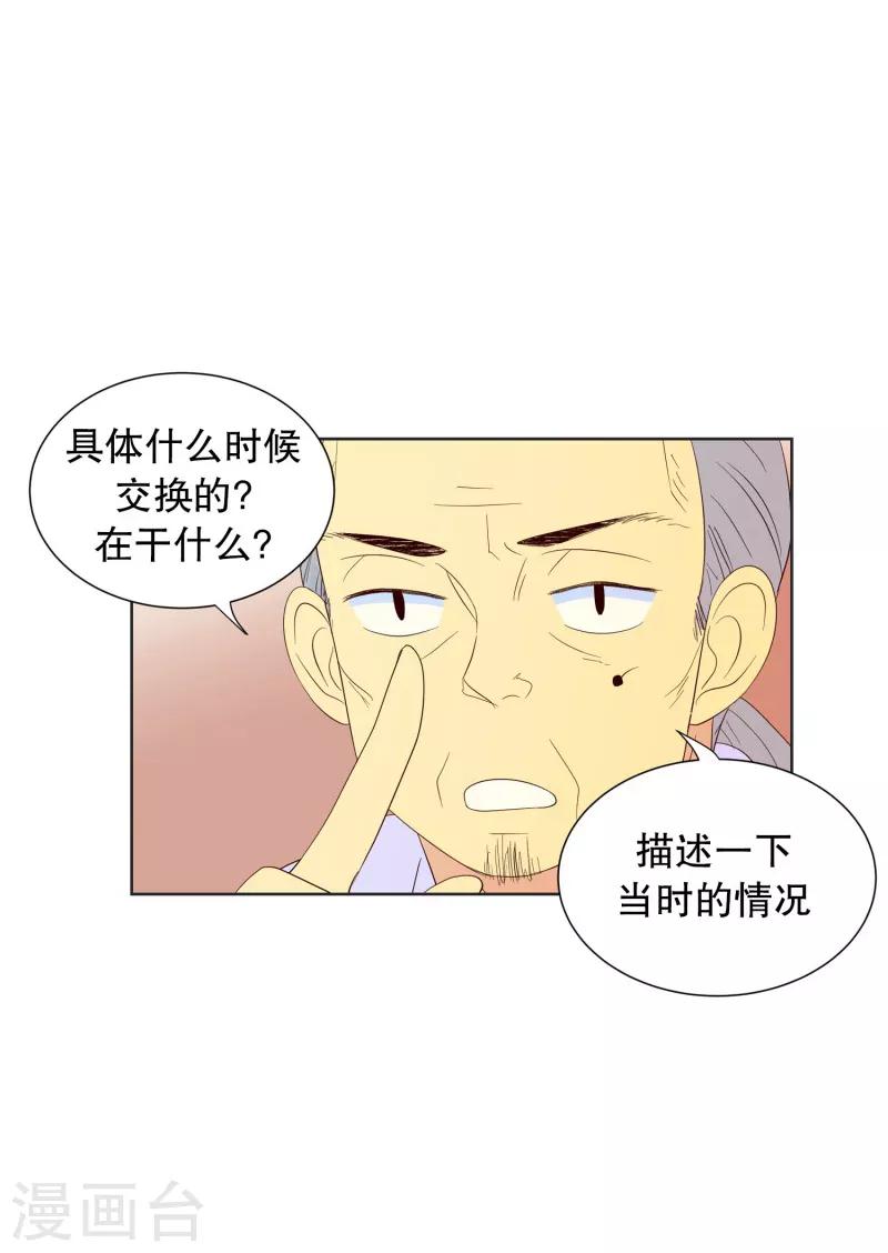 第69话 咒文的结果22-第69话