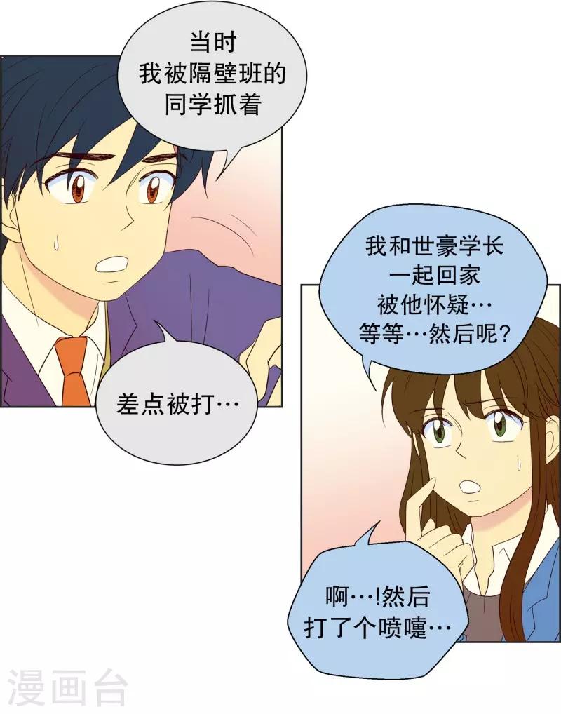 第69话 咒文的结果22-第69话