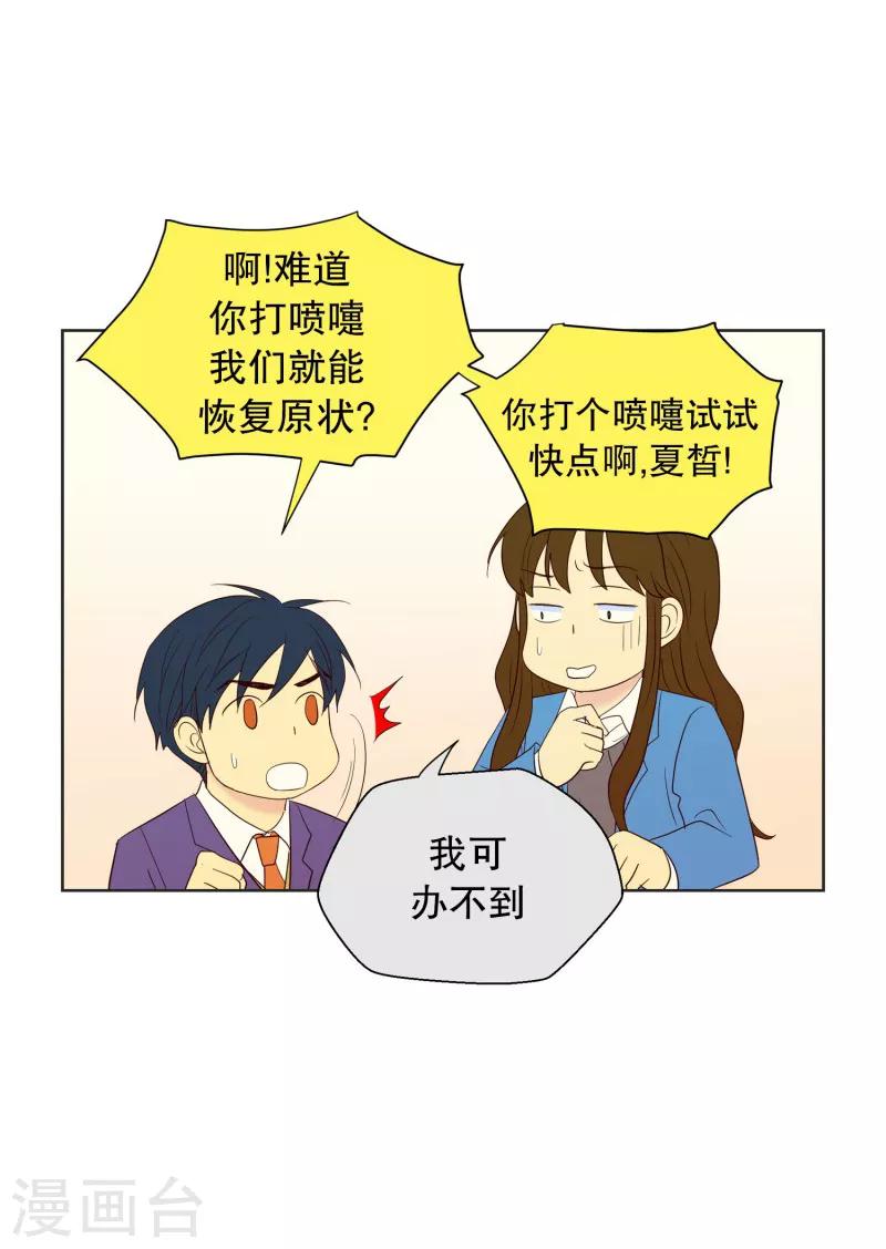 第69话 咒文的结果22-第69话