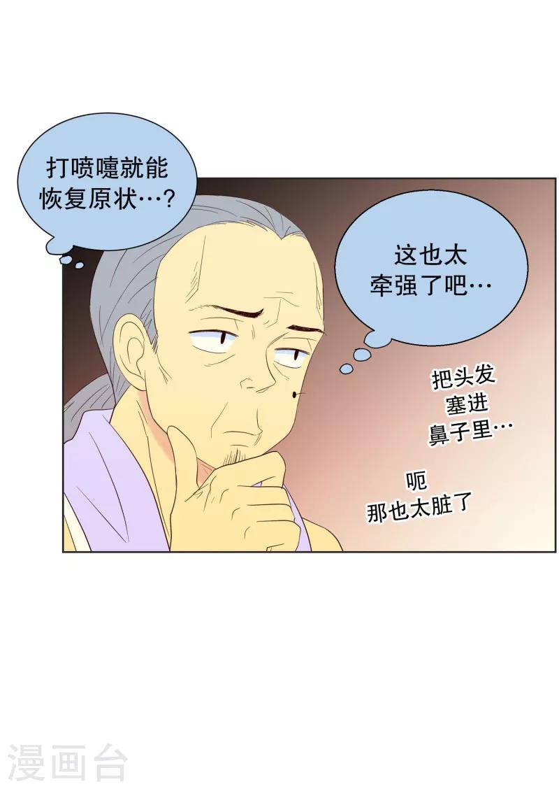 第69话 咒文的结果22-第69话