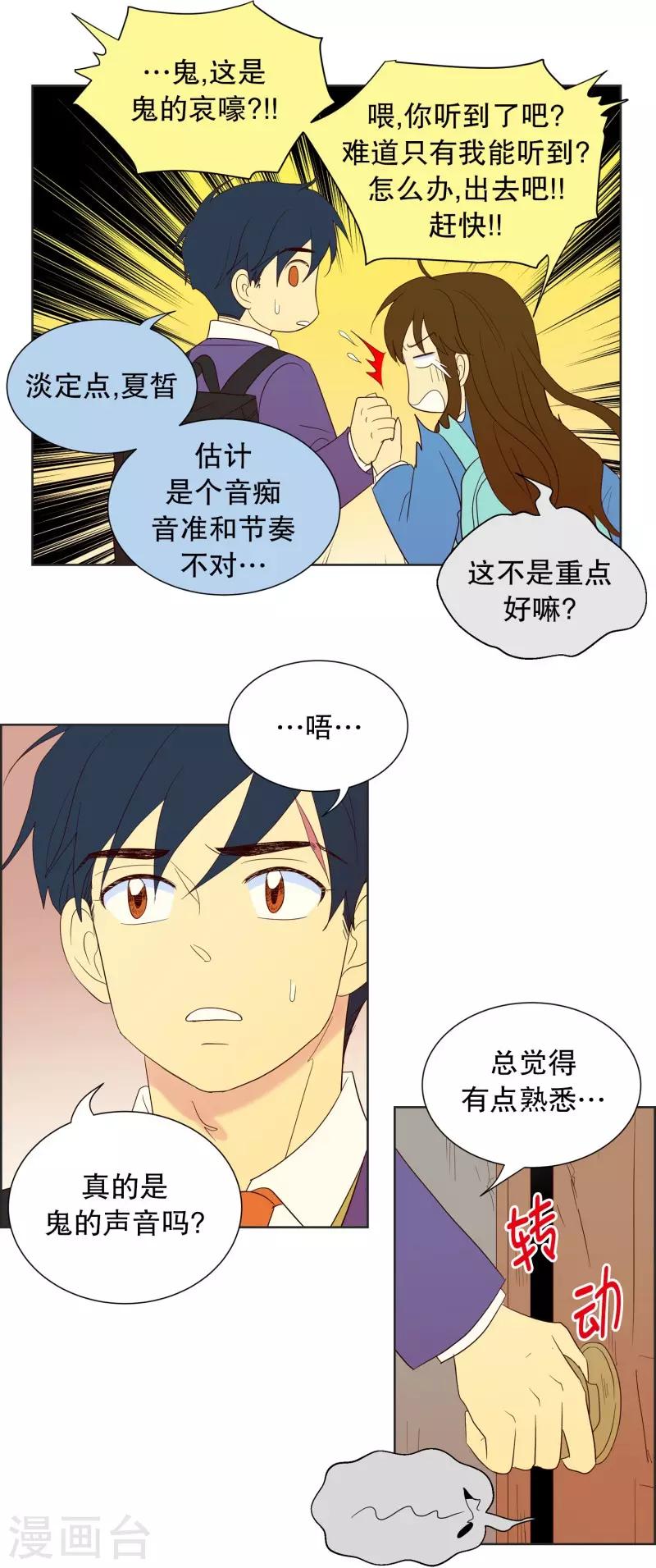 第69话 咒文的结果22-第69话