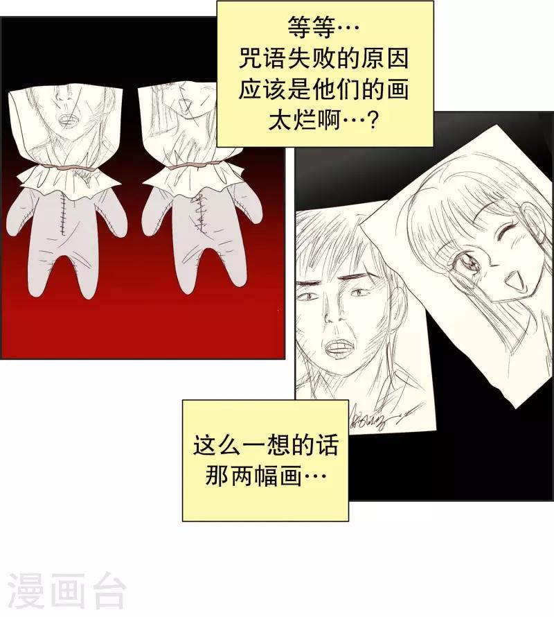 第69话 咒文的结果22-第69话