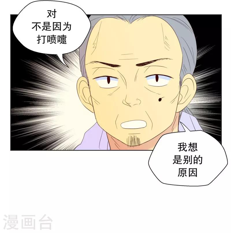 第69话 咒文的结果22-第69话