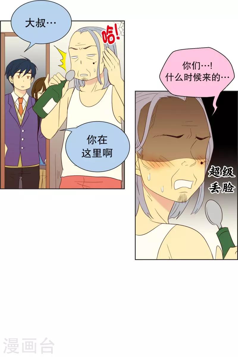 第69话 咒文的结果22-第69话