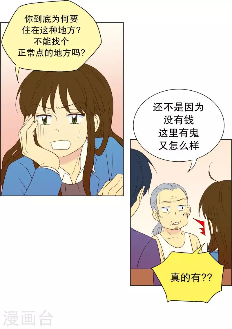 第69话 咒文的结果22-第69话
