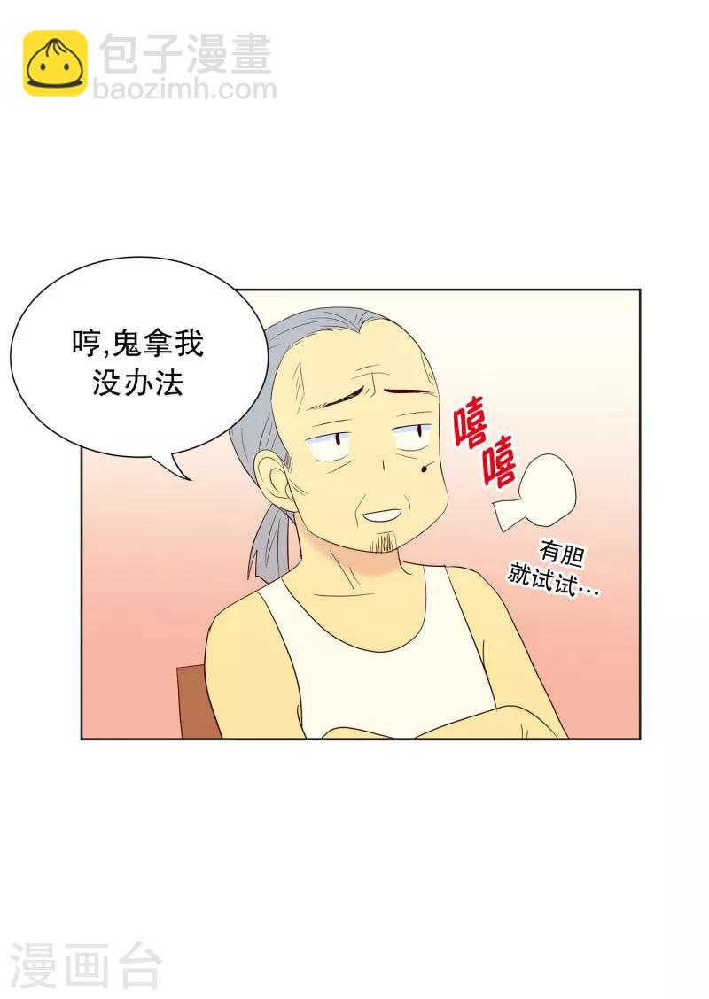 第69话 咒文的结果22-第69话