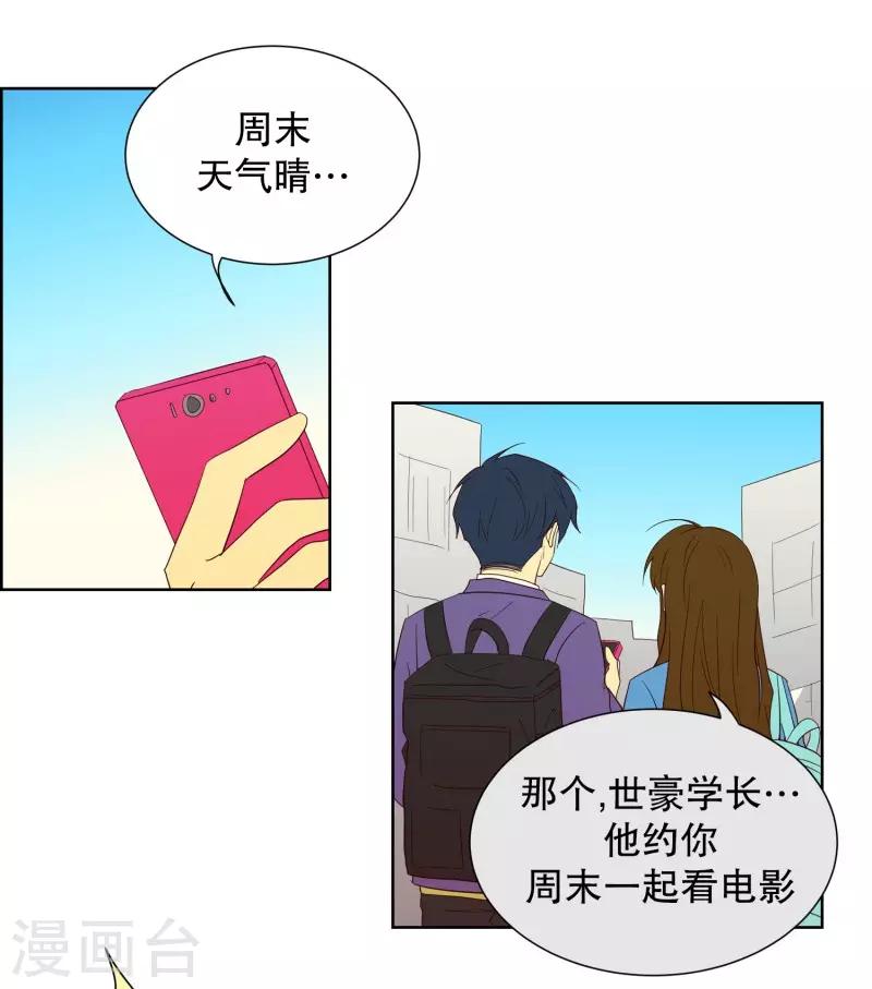 第71话 咒文的结果24-第71话