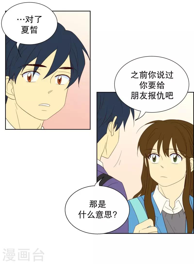 第71话 咒文的结果24-第71话
