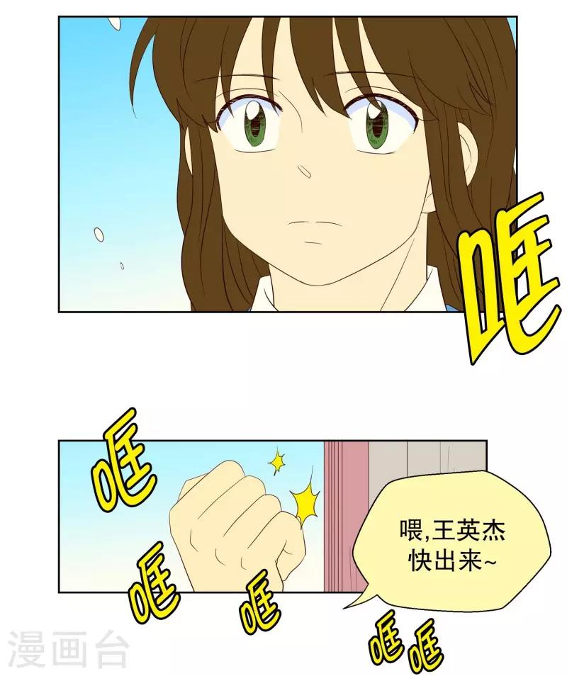 第71话 咒文的结果24-第71话