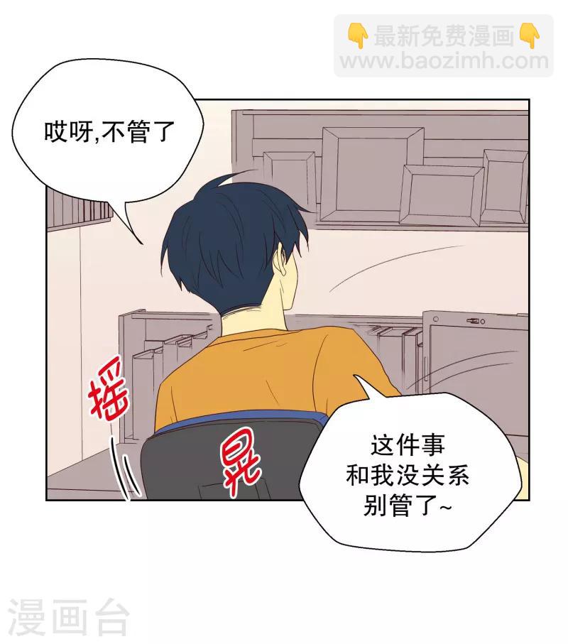 第71话 咒文的结果24-第71话