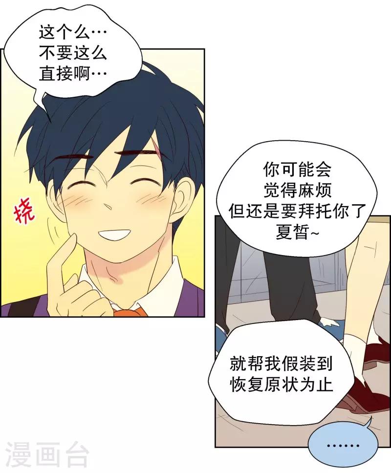 第71话 咒文的结果24-第71话