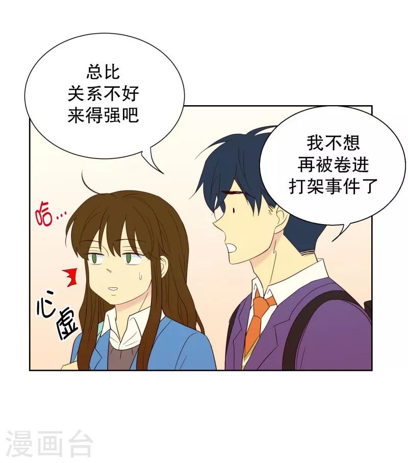第71话 咒文的结果24-第71话