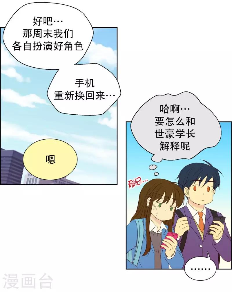 第71话 咒文的结果24-第71话