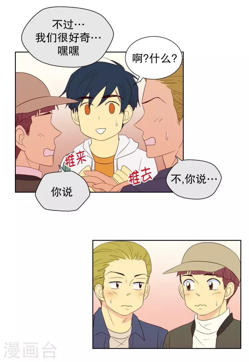 第73话 屿訚的周末2-第73话