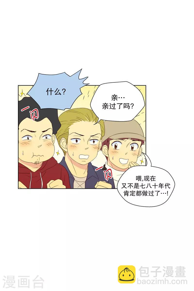 第73话 屿訚的周末2-第73话