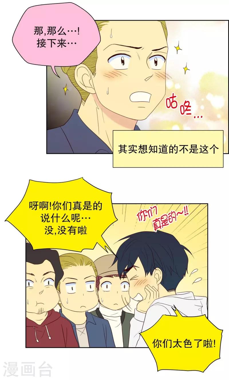第73话 屿訚的周末2-第73话