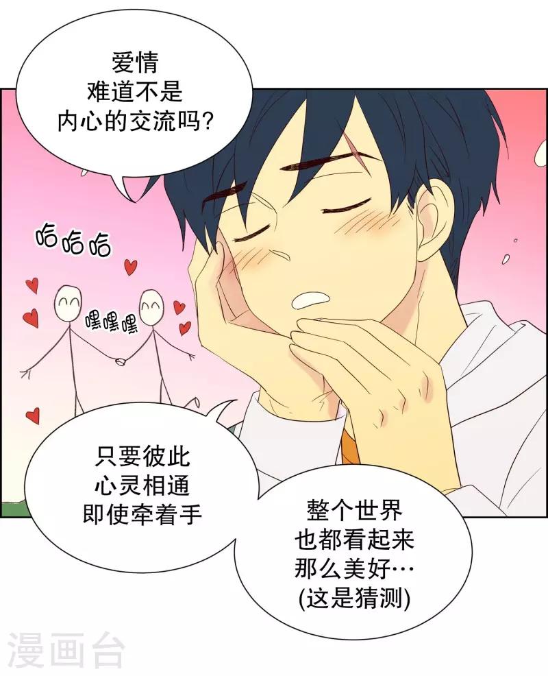 第73话 屿訚的周末2-第73话