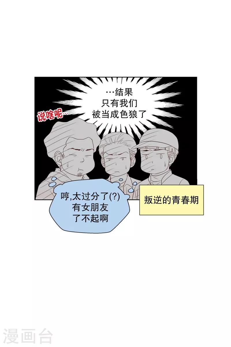 第73话 屿訚的周末2-第73话