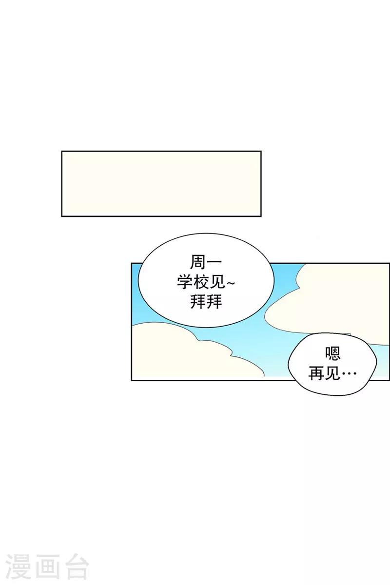 第73话 屿訚的周末2-第73话