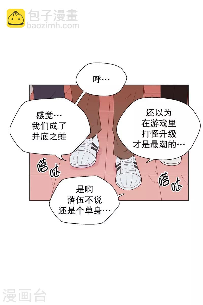 第73话 屿訚的周末2-第73话