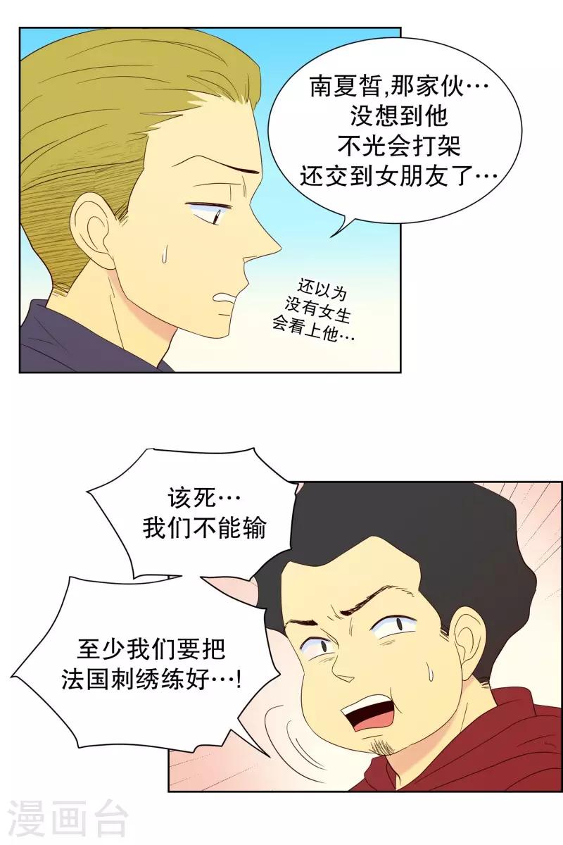 第73话 屿訚的周末2-第73话