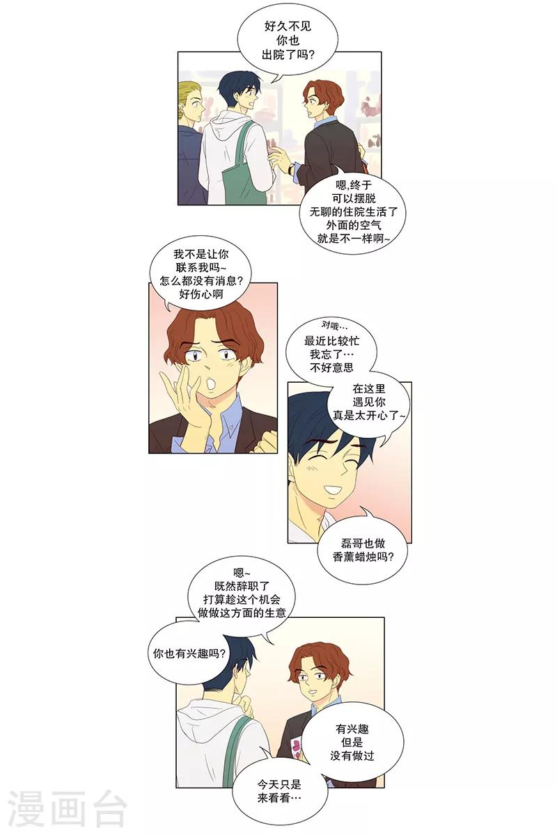 第73话 屿訚的周末2-第73话