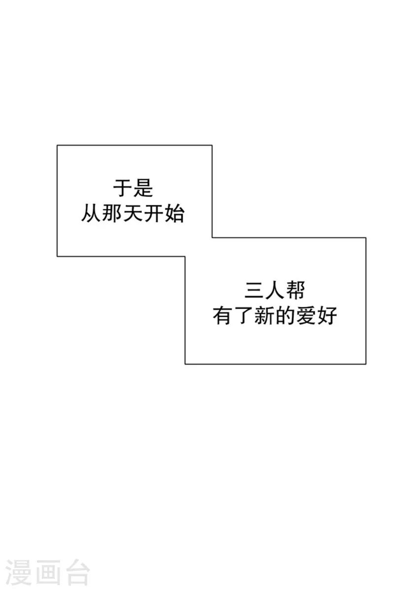 第73话 屿訚的周末2-第73话