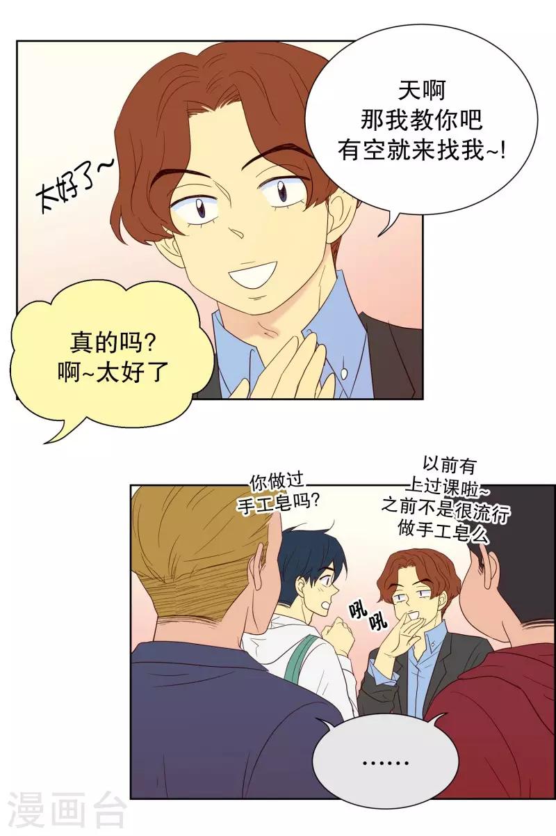 第73话 屿訚的周末2-第73话