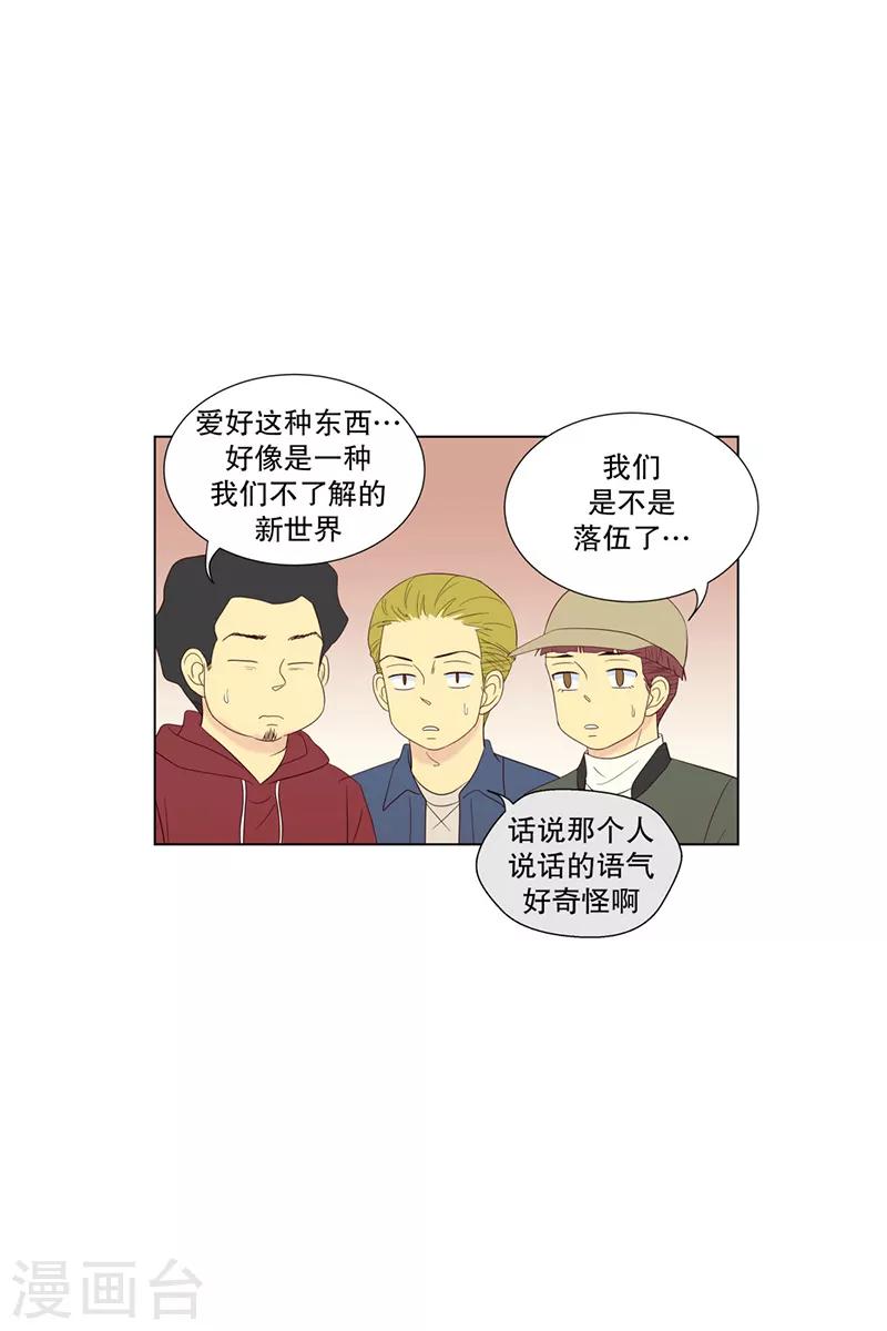 第73话 屿訚的周末2-第73话