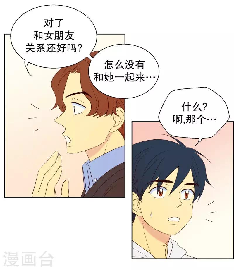 第73话 屿訚的周末2-第73话