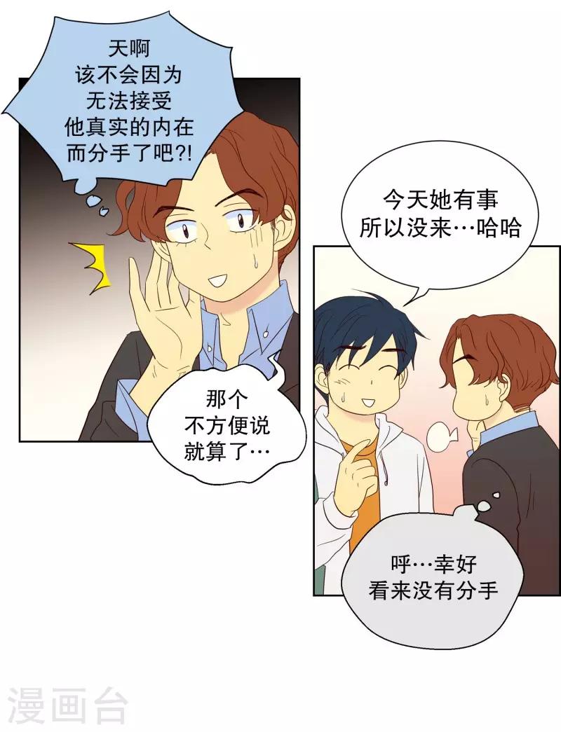 第73话 屿訚的周末2-第73话