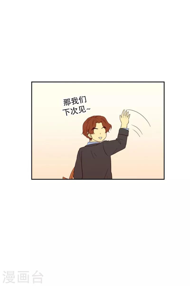 第73话 屿訚的周末2-第73话