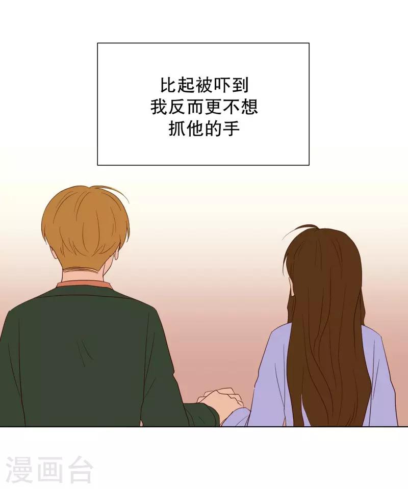 第75话 夏皙的周末2-第75话