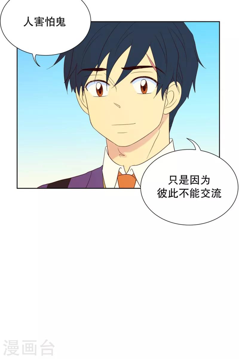 第75话 夏皙的周末2-第75话