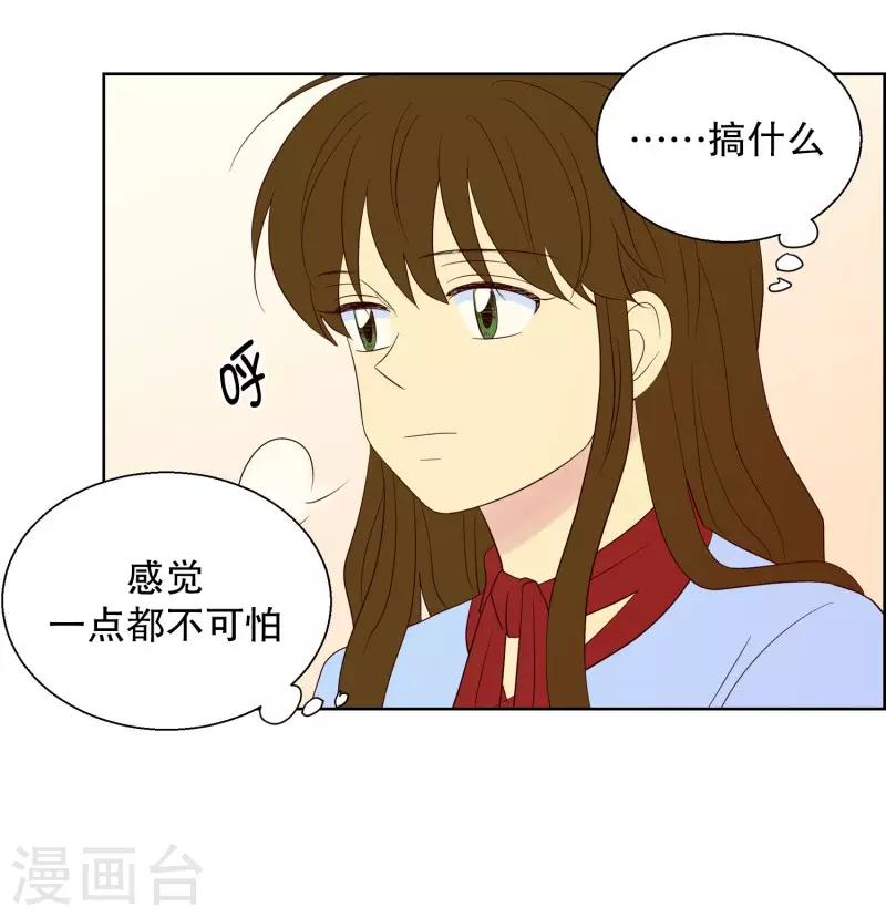 第75话 夏皙的周末2-第75话