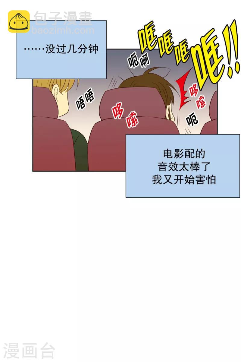 第75话 夏皙的周末2-第75话