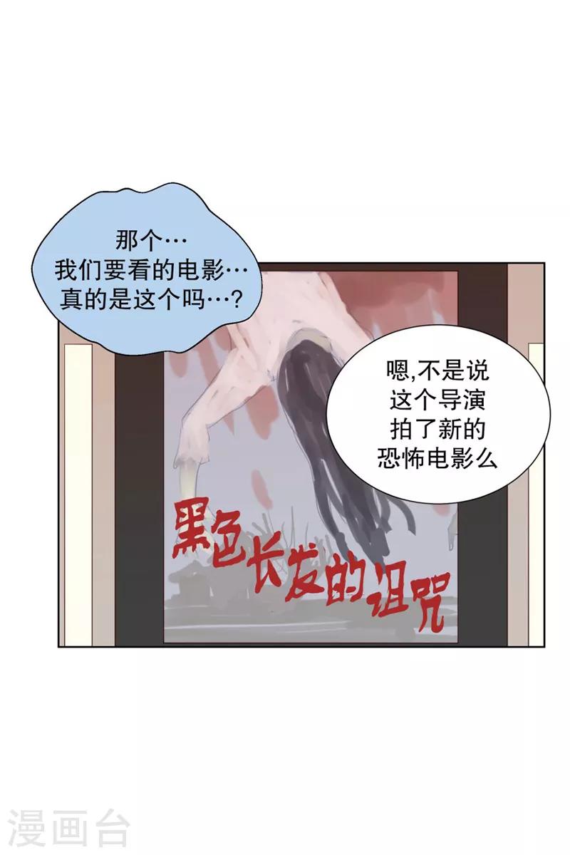 第75话 夏皙的周末2-第75话