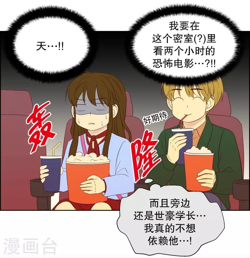 第75话 夏皙的周末2-第75话
