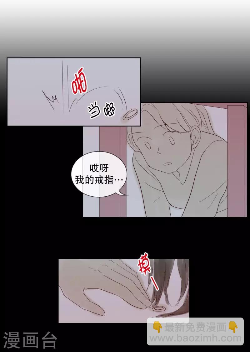 第75话 夏皙的周末2-第75话