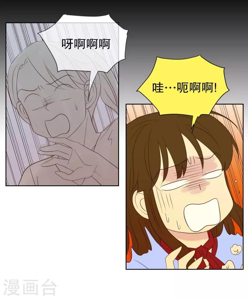第75话 夏皙的周末2-第75话