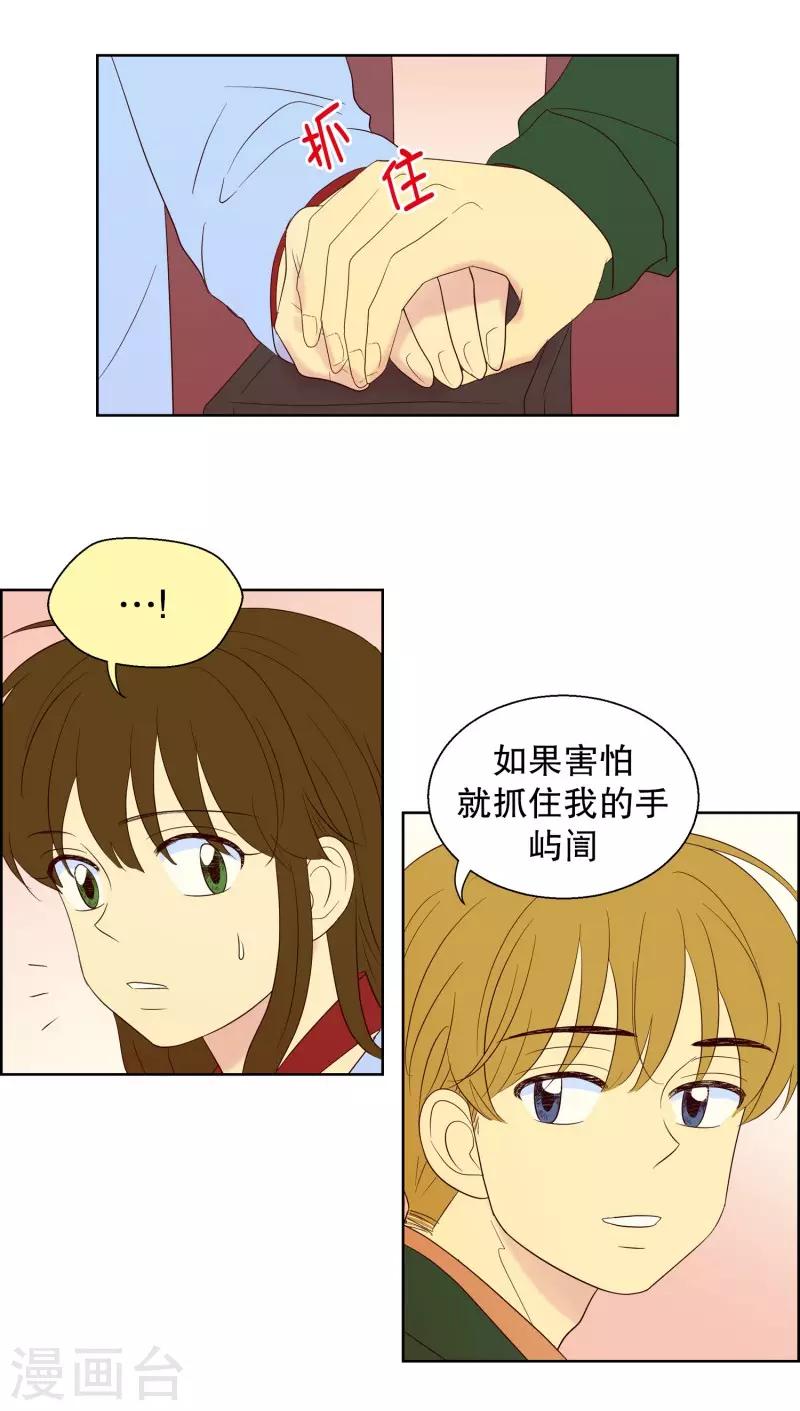 第75话 夏皙的周末2-第75话