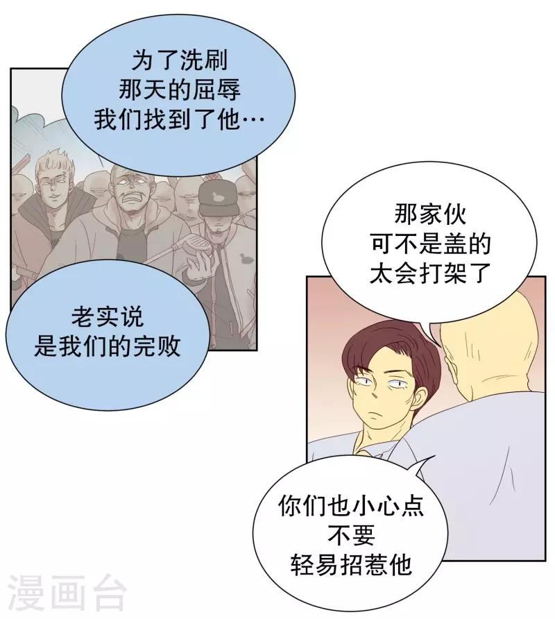 第77话 向花瓣许愿2-第77话