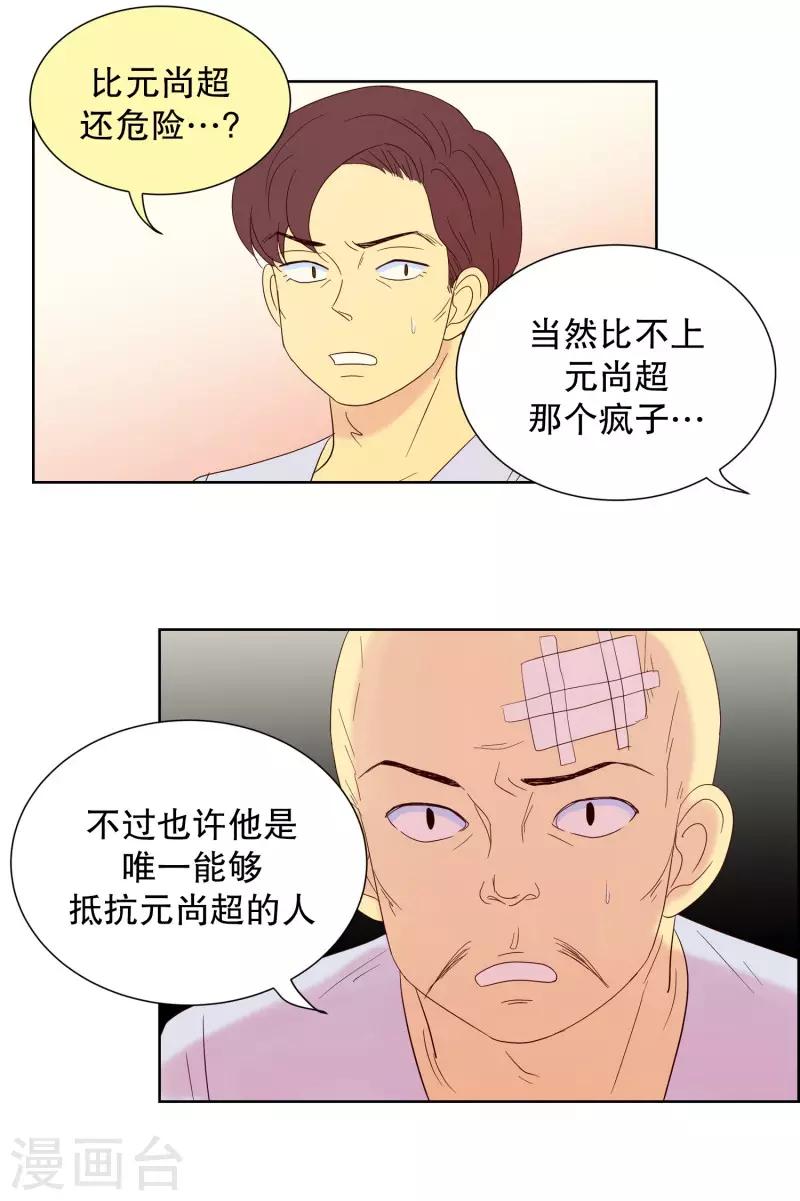 第77话 向花瓣许愿2-第77话