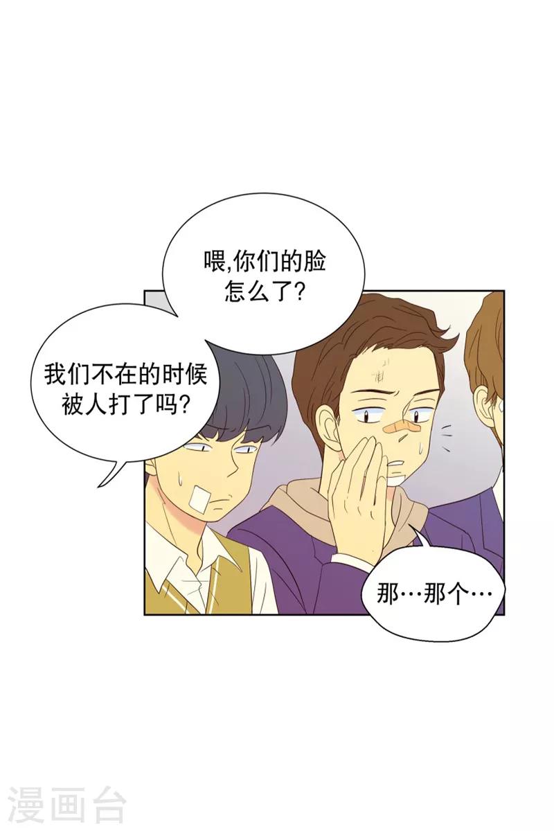 第77话 向花瓣许愿2-第77话