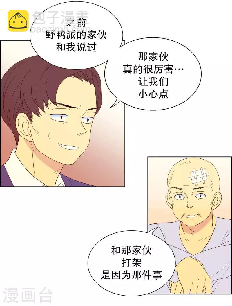 第77话 向花瓣许愿2-第77话